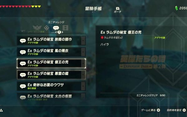 荒野之息cemu1.10（荒野之息cemu键位设置）