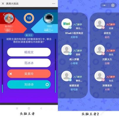头脑王者plus怎么玩（头脑王者2真的是网友在回答吗）