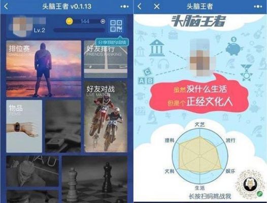 头脑王者plus怎么玩（头脑王者2真的是网友在回答吗）-图3