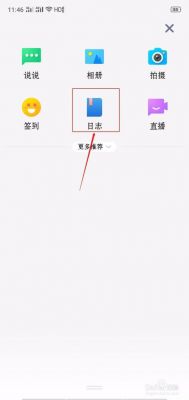 qq日记怎么玩（有没有日记功能）-图3