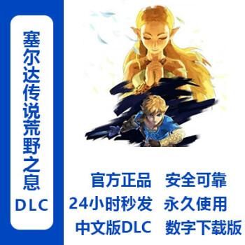 荒野之息季票dlc（荒野之息季票和dlc）-图1