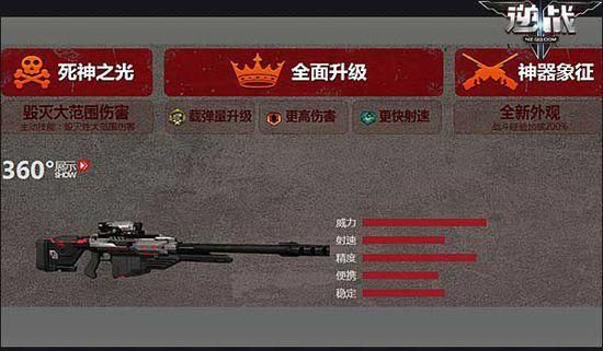 玩逆战怎么玩狙（逆战怎么玩狙击枪）