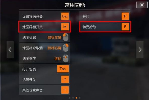 荒野行动pc多功能（荒野行动pc多功能键怎么用）-图3