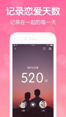 恋爱君APP怎么玩（恋爱君最新版本下载）-图2