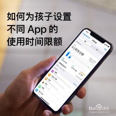 苹果怎么不让小孩玩（如何在苹果手机设置孩子不能玩的游戏）-图3