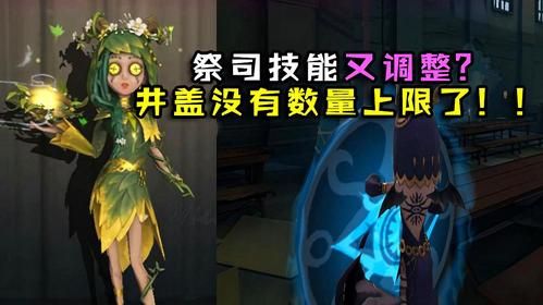 第五人格祭司怎么玩（第五人格祭司怎么玩最厉害）-图1