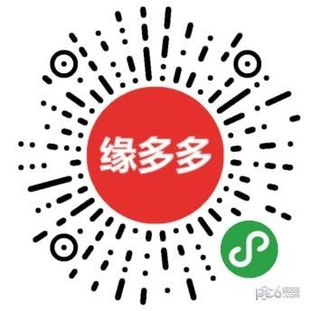 缘多多怎么玩（缘多多真的可以赚钱吗）-图2