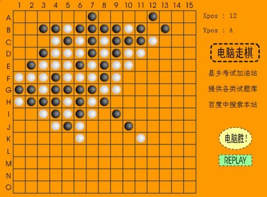 五子棋初学者怎么玩（五子棋初学者怎么玩视频教程）-图3