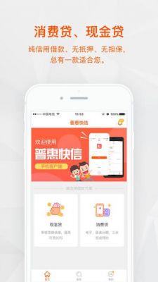 速信怎么玩（速信这个app可靠吗）-图1