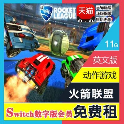 rocketleague怎么玩（rocket league ns）-图2