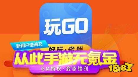 玩goapp怎么没有（gogo买了游戏为什么玩不了）