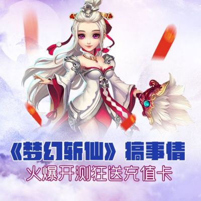 梦幻斩仙怎么玩（梦幻斩仙怎么玩不了了）-图3