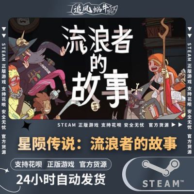 星陨传说刺客怎么玩（steam星陨传说）