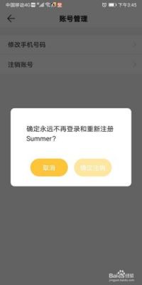 summer校园怎么玩（summer校园如何注销）-图3