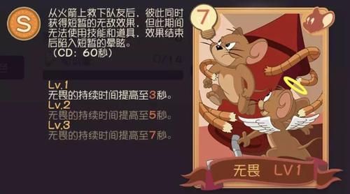 光滑猫和老鼠怎么玩（猫和老鼠光剑）-图3