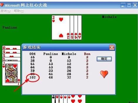 红心大战怎么玩才能赢（红心大战怎么玩才能赢视频）-图2