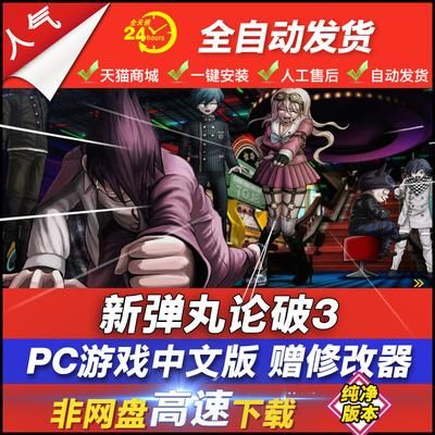 PC弹丸论战怎么玩（弹丸论破游戏怎么玩）