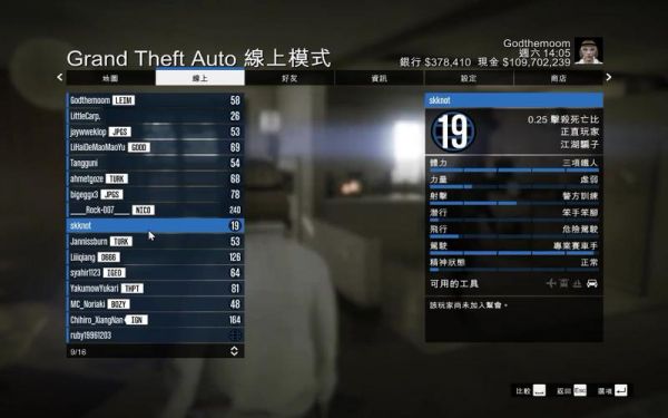 关于xbox玩gta5怎么玩线上的信息-图2