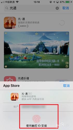 ios怎么玩b服（ios怎么玩b服光遇）-图1