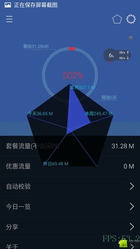 关于流量魔盒软件怎么玩的信息-图3