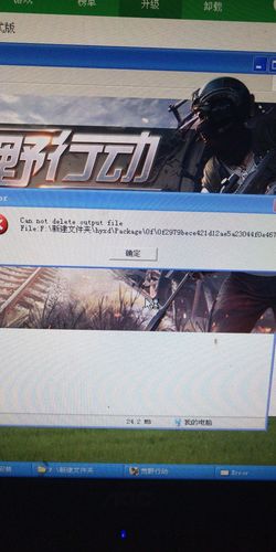 荒野行动pc版怎么安装不上（荒野行动无法下载）-图1