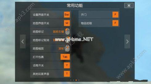 荒野行动pc版怎么快速拾取（荒野行动pc版怎么快速拾取装备）-图3