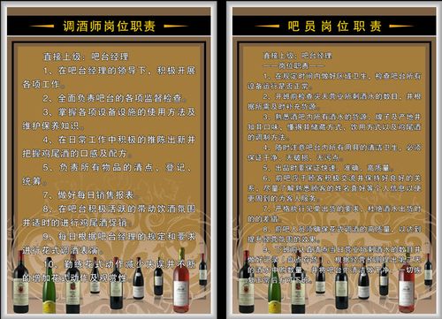 酒吧调酒师怎么玩（酒吧调酒师职责范围有哪些）-图1