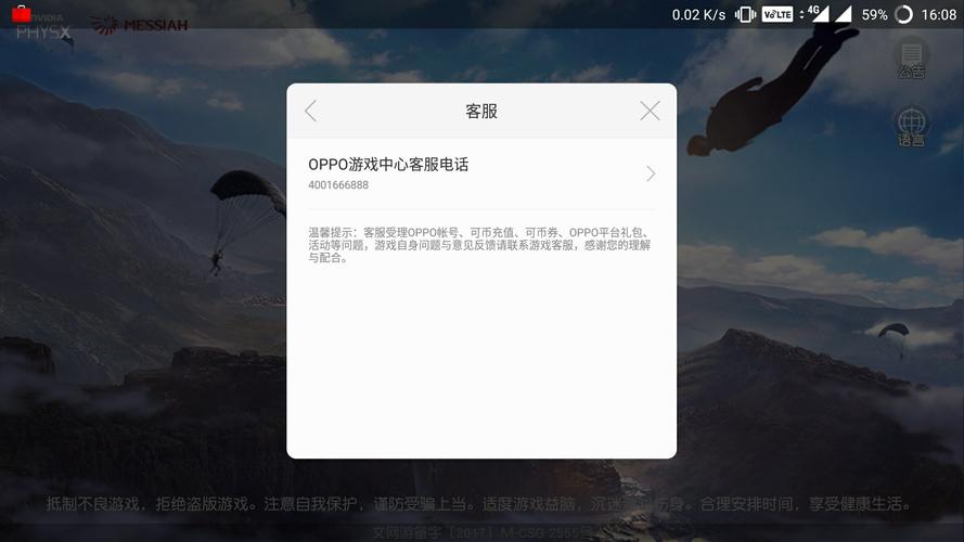 荒野行动登录oppo账号（荒野行动oppo账号如何在华为手机登录）-图3