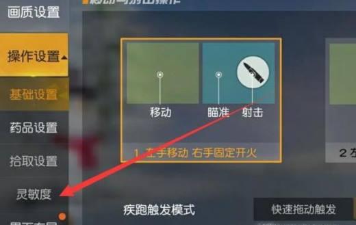 手机版荒野行动怎么加速跑（荒野行动手机操作设置）-图2