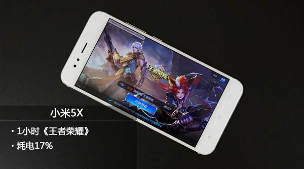 小米5x玩王者怎么样（小米5x玩王者怎么样好用吗）-图1