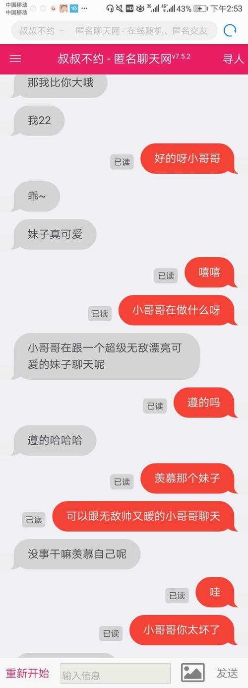 叔叔不约怎么玩呢（叔叔不约怎么退出）-图3