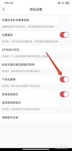 语玩位置怎么关闭（语玩怎么关闭定位）-图3