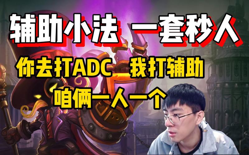 adc怎么玩不给秒（adc怎么玩不给秒人）-图2