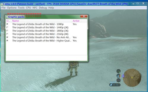 cemu1.9.0荒野之息（荒野之息cemu优化设置）-图2