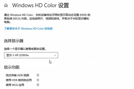 黄河云怎么玩（win10流式传输hdr）-图2