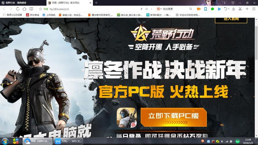 荒野行动pc版邀请赛(荒野行动pc版邀请赛怎么进)-图2 荒野行动pc版邀请赛(荒野行动pc版邀请赛怎么进)-图2