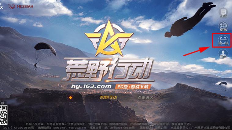 荒野行动pc版邀请赛(荒野行动pc版邀请赛怎么进)-图3 荒野行动pc版邀请赛(荒野行动pc版邀请赛怎么进)-图3