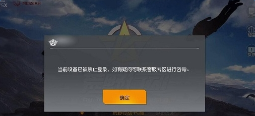 荒野行动pc版账号被误封（荒野行动账号被误封怎么办）-图1