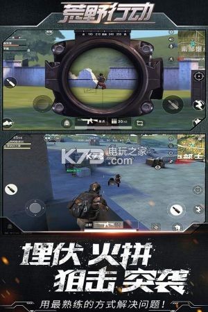 ios11荒野行动（荒野行动下载ios）-图2