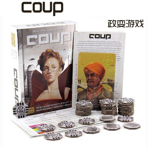 政变怎么玩（政变coup）-图1