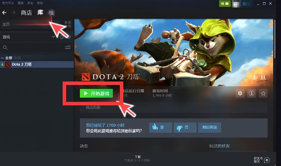 dota下载怎么玩（dota怎么安装）-图3