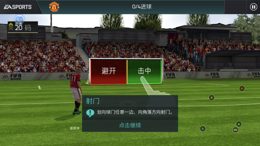 fifa足球游戏怎么玩（fifa足球操作指南）