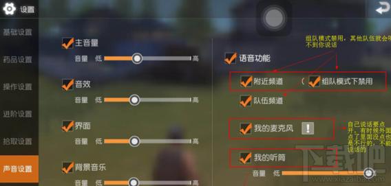 行动荒野语音设置（行动荒野语音设置方法）