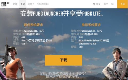 国外pubg怎么玩不了（外服pubg登不上）