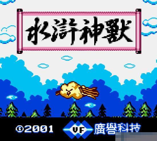 水浒神兽怎么玩（水浒神兽怎么赚钱）-图2