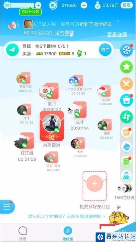 派派直播怎么玩（派派直播怎么玩才能赚钱）-图2