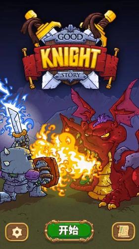 knightstory怎么玩（knight story）-图1