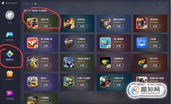 模拟器怎么玩cf（模拟器怎么玩cf手游排位）-图1