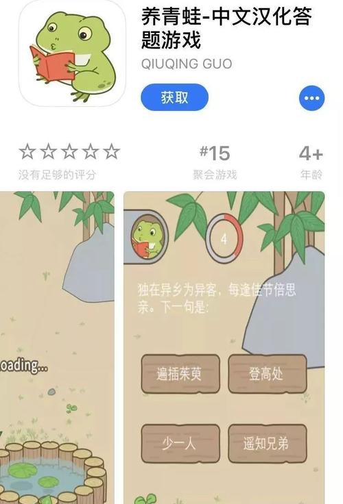 中文养青蛙怎么玩的简单介绍