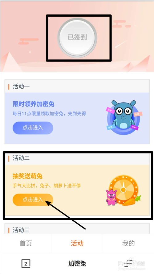 小米加密兔怎么玩（小米加密兔有什么用）